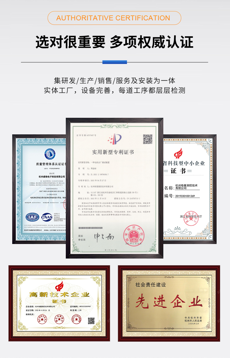 威格新品-VG5300系列電機(jī)特性測(cè)控儀 廠(chǎng)家直銷(xiāo) 質(zhì)量保障插圖11 威格新品-VG5300系列電機(jī)特性測(cè)控儀 廠(chǎng)家直銷(xiāo) 質(zhì)量保障插圖11