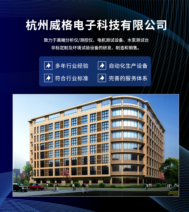 威格新品-VG5300系列電機(jī)特性測(cè)控儀 廠(chǎng)家直銷(xiāo) 質(zhì)量保障插圖18 威格新品-VG5300系列電機(jī)特性測(cè)控儀 廠(chǎng)家直銷(xiāo) 質(zhì)量保障插圖18