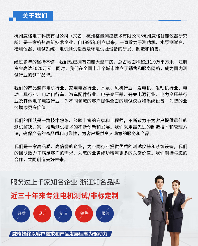 威格新品-VG5300系列電機(jī)特性測(cè)控儀 廠(chǎng)家直銷(xiāo) 質(zhì)量保障插圖19 威格新品-VG5300系列電機(jī)特性測(cè)控儀 廠(chǎng)家直銷(xiāo) 質(zhì)量保障插圖19