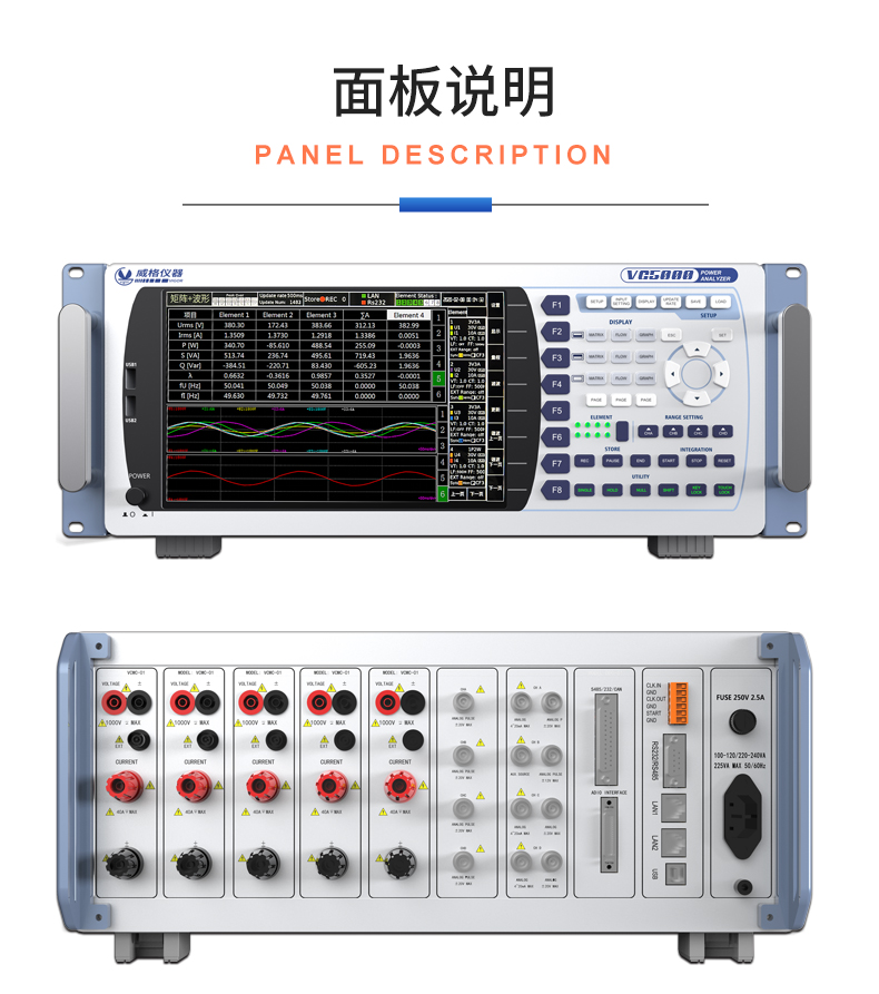 威格新品-VG5300系列電機(jī)特性測(cè)控儀 廠(chǎng)家直銷(xiāo) 質(zhì)量保障插圖27 威格新品-VG5300系列電機(jī)特性測(cè)控儀 廠(chǎng)家直銷(xiāo) 質(zhì)量保障插圖27