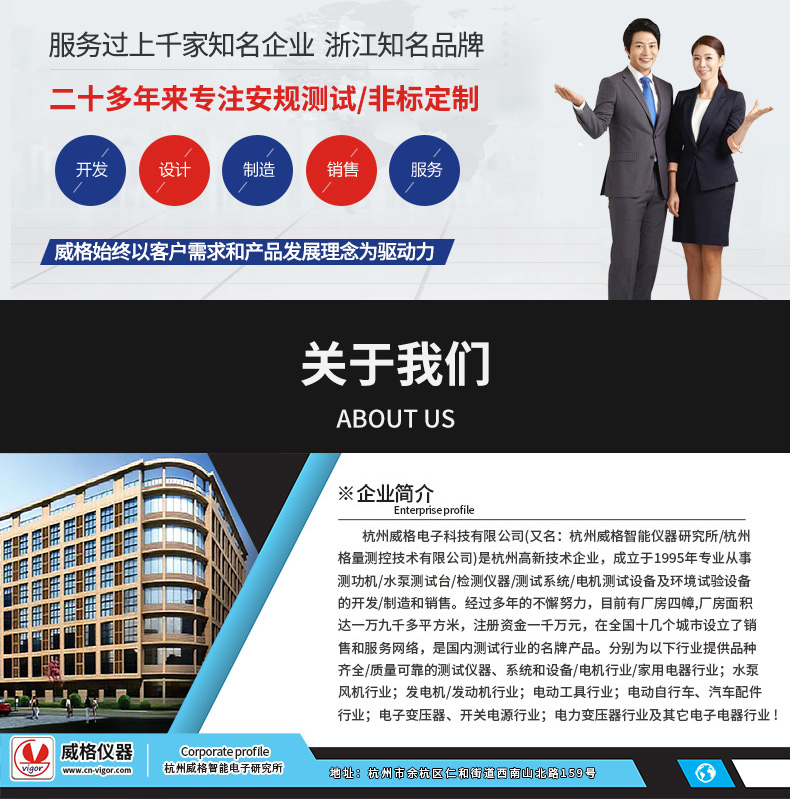 威格電動摩托車底盤測功機及整車綜合性能出廠測試系統插圖10