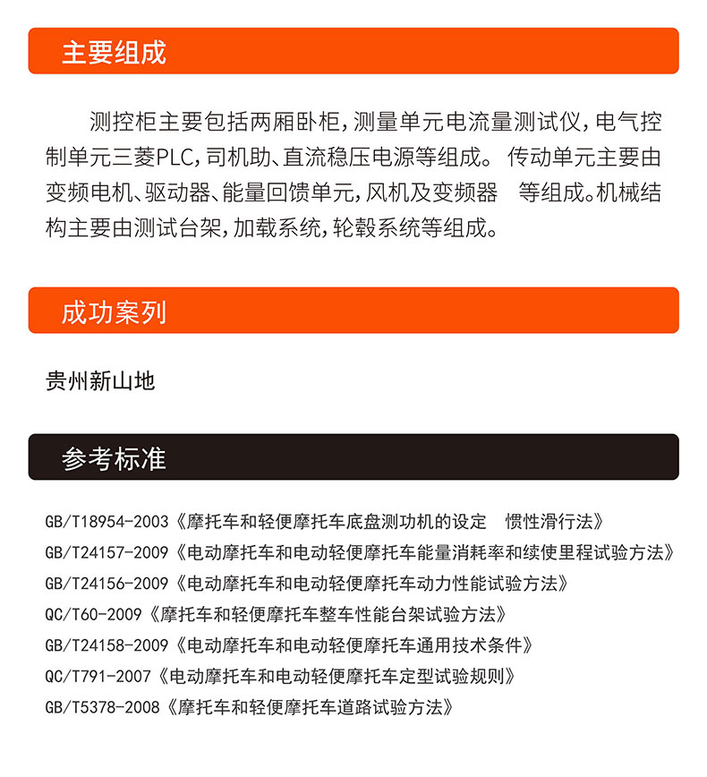 威格電動二三輪車摩托車底盤測功機及整車綜合性能出廠測試系統 整車振動耐久試驗臺插圖6 威格電動二三輪車摩托車底盤測功機及整車綜合性能出廠測試系統 整車振動耐久試驗臺插圖6